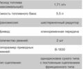 Кентавр Другая, объемом двигателя 0.45 л и пробегом 0 тыс. км за 1074 $, фото 5 на Automoto.ua
