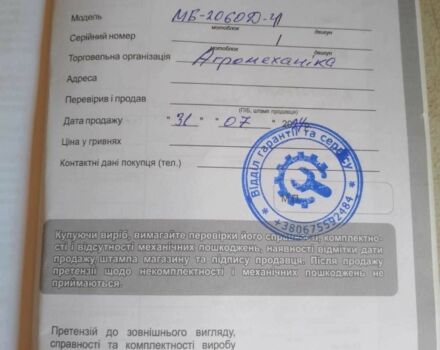 Кентавр Інша, об'ємом двигуна 0.3 л та пробігом 0 тис. км за 461 $, фото 8 на Automoto.ua