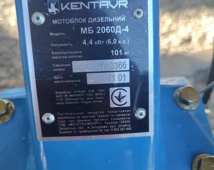 Кентавр Другая, объемом двигателя 0 л и пробегом 0 тыс. км за 770 $, фото 5 на Automoto.ua