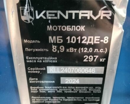 Кентавр Другая, объемом двигателя 0.82 л и пробегом 0 тыс. км за 1304 $, фото 5 на Automoto.ua