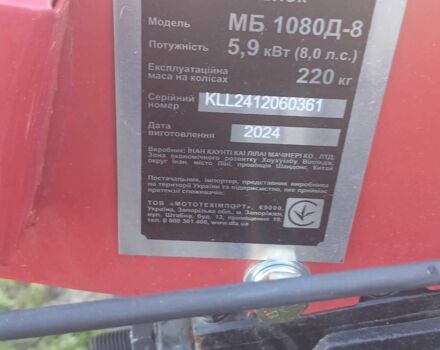 Кентавр Другая, объемом двигателя 60 л и пробегом 1 тыс. км за 1141 $, фото 1 на Automoto.ua