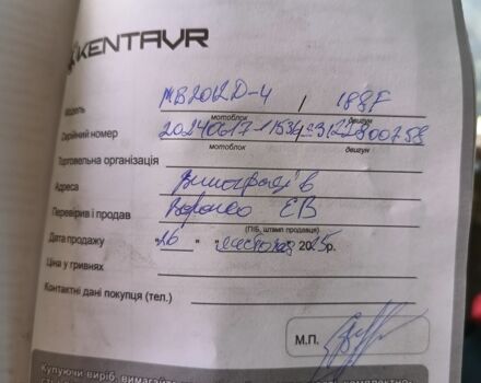 Кентавр Другая, объемом двигателя 0.44 л и пробегом 0 тыс. км за 968 $, фото 5 на Automoto.ua