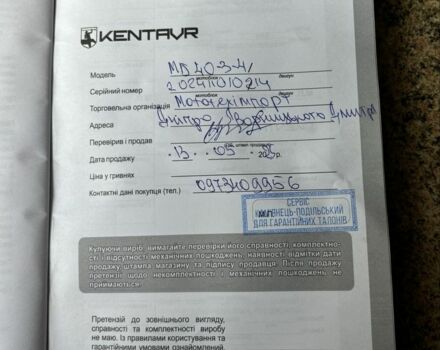 Кентавр Другая, объемом двигателя 0 л и пробегом 0 тыс. км за 337 $, фото 4 на Automoto.ua