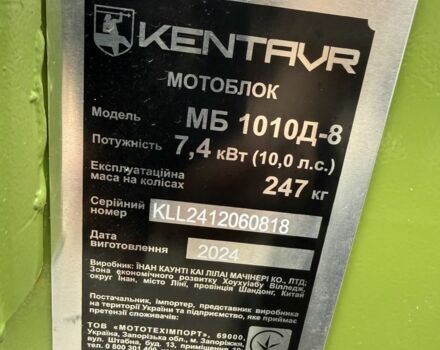 Кентавр Другая, объемом двигателя 0 л и пробегом 0 тыс. км за 1024 $, фото 4 на Automoto.ua
