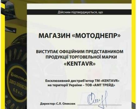 Кентавр Другая, объемом двигателя 406 л и пробегом 1 тыс. км за 735 $, фото 5 на Automoto.ua
