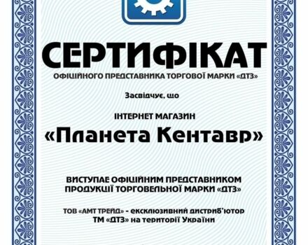 Кентавр Інша, об'ємом двигуна 0 л та пробігом 0 тис. км за 319 $, фото 2 на Automoto.ua