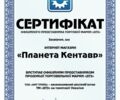 Кентавр Інша, об'ємом двигуна 0 л та пробігом 0 тис. км за 319 $, фото 2 на Automoto.ua