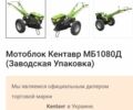 Кентавр Інша, об'ємом двигуна 0 л та пробігом 0 тис. км за 775 $, фото 3 на Automoto.ua