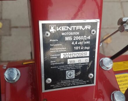 Кентавр Другая, объемом двигателя 0 л и пробегом 0 тыс. км за 600 $, фото 4 на Automoto.ua