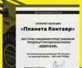 Кентавр Інша, об'ємом двигуна 0 л та пробігом 0 тис. км за 319 $, фото 3 на Automoto.ua