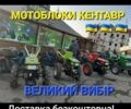 Кентавр Інша, об'ємом двигуна 0 л та пробігом 0 тис. км за 362 $, фото 2 на Automoto.ua