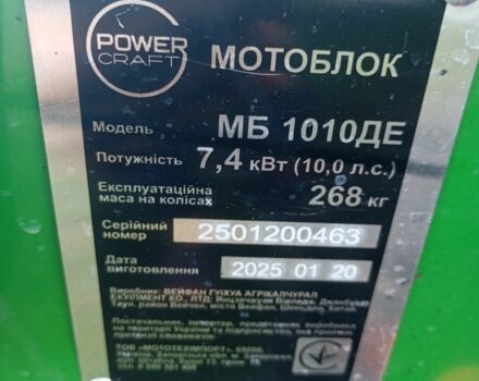 Кентавр Інша 2025 у Хмельнике на Automoto.ua Кентавр Інша, об'ємом двигуна 0 л та пробігом 0 тис. км за 1505 $, фото 7 на Automoto.ua