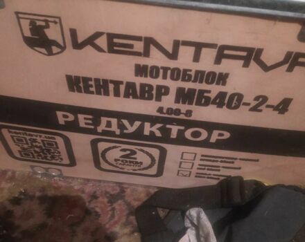 Кентавр Другая 2034 в Чугуеве на Automoto.ua Кентавр Другая, объемом двигателя 0 л и пробегом 0 тыс. км за 238 $, фото 1 на Automoto.ua