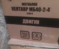 Кентавр Другая 2034 в Чугуеве на Automoto.ua Кентавр Другая, объемом двигателя 0 л и пробегом 0 тыс. км за 238 $, фото 1 на Automoto.ua