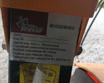 Кентавр Другая, объемом двигателя 0 л и пробегом 0 тыс. км за 191 $, фото 5 на Automoto.ua