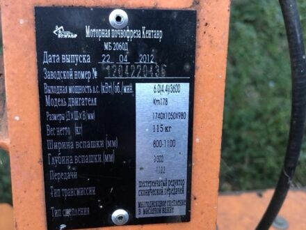 Кентавр Другая 2012 в Петропавловке на Automoto.ua Кентавр Другая, объемом двигателя 0 л и пробегом 0 тыс. км за 340 $, фото 1 на Automoto.ua