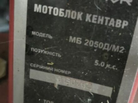 Кентавр Другая 2020 в Казатине на Automoto.ua Кентавр Другая, объемом двигателя 0 л и пробегом 0 тыс. км за 484 $, фото 1 на Automoto.ua