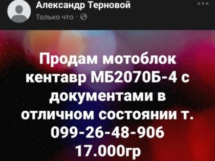 Кентавр Другая, объемом двигателя 0 л и пробегом 0 тыс. км за 409 $, фото 1 на Automoto.ua