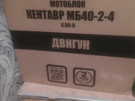 Кентавр Другая, объемом двигателя 0 л и пробегом 0 тыс. км за 238 $, фото 1 на Automoto.ua