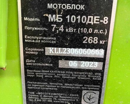 Зелений Кентавр МБ 1010 Д-8, об'ємом двигуна 673 л та пробігом 10 тис. км за 1260 $, фото 1 на Automoto.ua