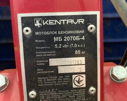 Красный Кентавр МБ 2070Б-4, объемом двигателя 0.21 л и пробегом 5 тыс. км за 339 $, фото 2 на Automoto.ua