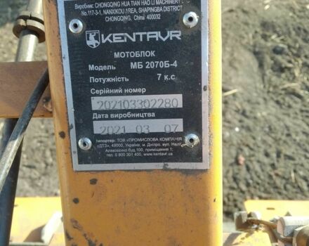 Желтый Кентавр МБ 2070Б-4, объемом двигателя 0 л и пробегом 10 тыс. км за 500 $, фото 3 на Automoto.ua