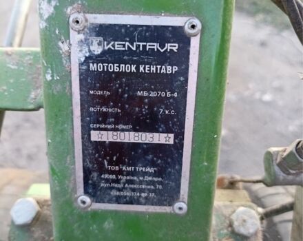 Зеленый Кентавр МБ 2070Б-4, объемом двигателя 0 л и пробегом 0 тыс. км за 18000 $, фото 2 на Automoto.ua