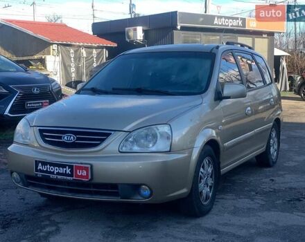 Бежевий Кіа Каренс, об'ємом двигуна 1.8 л та пробігом 281 тис. км за 4140 $, фото 1 на Automoto.ua
