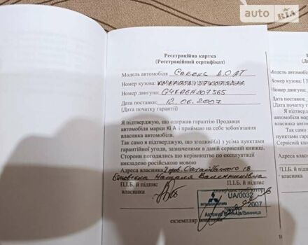 Киа Каренс, объемом двигателя 2 л и пробегом 199 тыс. км за 7650 $, фото 41 на Automoto.ua