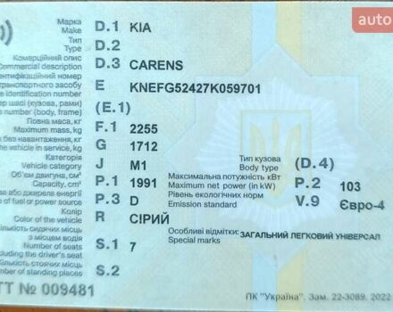Серый Киа Каренс, объемом двигателя 2 л и пробегом 300 тыс. км за 6300 $, фото 14 на Automoto.ua