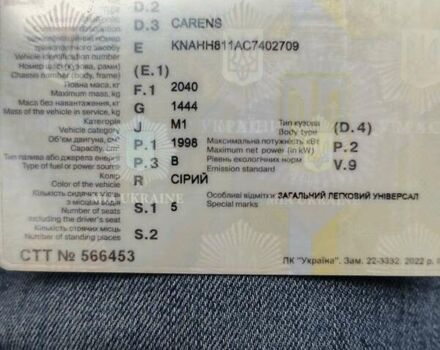 Серый Киа Каренс, объемом двигателя 2 л и пробегом 49 тыс. км за 10000 $, фото 9 на Automoto.ua