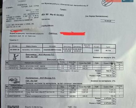 Киа Карнивал 2022 в Мукачеве на Automoto.ua Белый Киа Карнивал, объемом двигателя 2.15 л и пробегом 44 тыс. км за 49000 $, фото 44 на Automoto.ua