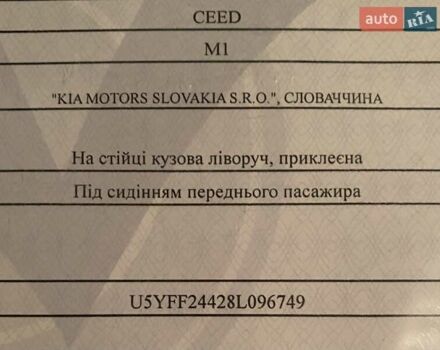 Белый Киа Сид, объемом двигателя 1.6 л и пробегом 229 тыс. км за 5799 $, фото 81 на Automoto.ua