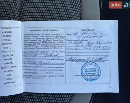 Білий Кіа Сід, об'ємом двигуна 1.59 л та пробігом 187 тис. км за 8700 $, фото 18 на Automoto.ua
