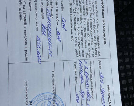 Белый Киа Сид, объемом двигателя 1.59 л и пробегом 107 тыс. км за 12350 $, фото 60 на Automoto.ua