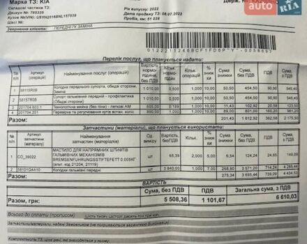 Белый Киа Сид, объемом двигателя 1.59 л и пробегом 76 тыс. км за 16300 $, фото 24 на Automoto.ua