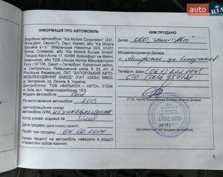 Білий Кіа Сід, об'ємом двигуна 1.6 л та пробігом 226 тис. км за 10500 $, фото 36 на Automoto.ua