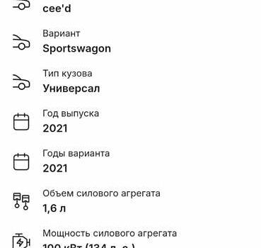 Белый Киа Сид, объемом двигателя 1.6 л и пробегом 190 тыс. км за 14800 $, фото 61 на Automoto.ua
