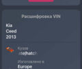 Киа Сид, объемом двигателя 1.58 л и пробегом 172 тыс. км за 13000 $, фото 58 на Automoto.ua