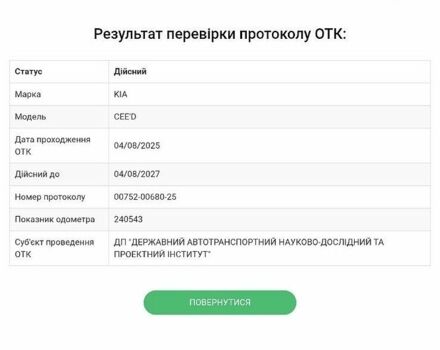 Серый Киа Сид, объемом двигателя 1.6 л и пробегом 268 тыс. км за 7250 $, фото 16 на Automoto.ua