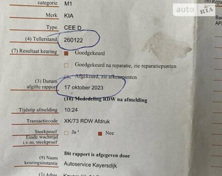 Сірий Кіа Сід, об'ємом двигуна 0 л та пробігом 260 тис. км за 7430 $, фото 31 на Automoto.ua