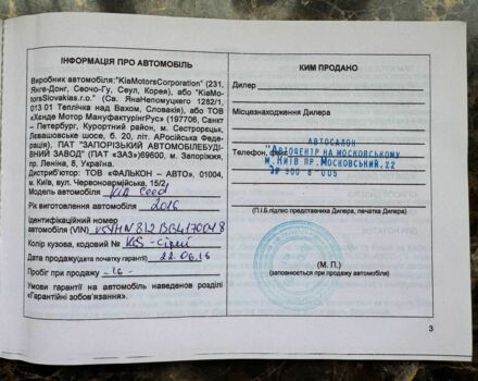 Серый Киа Сид, объемом двигателя 1.6 л и пробегом 107 тыс. км за 12500 $, фото 21 на Automoto.ua