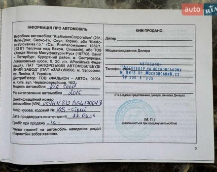 Кіа Сід 2016 у Києві на Automoto.ua Сірий Кіа Сід, об'ємом двигуна 1.59 л та пробігом 107 тис. км за 12500 $, фото 41 на Automoto.ua