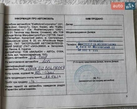 Серый Киа Сид, объемом двигателя 1.6 л и пробегом 107 тыс. км за 12700 $, фото 42 на Automoto.ua