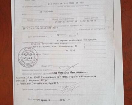 Киа Сид 2007 в Ровно на Automoto.ua Синий Киа Сид, объемом двигателя 1.6 л и пробегом 106 тыс. км за 6300 $, фото 1 на Automoto.ua