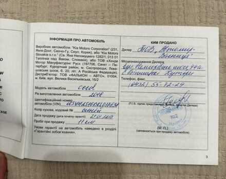 Синий Киа Сид, объемом двигателя 1.59 л и пробегом 106 тыс. км за 12000 $, фото 43 на Automoto.ua