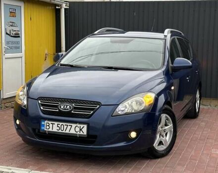 Синий Киа Сид, объемом двигателя 2 л и пробегом 240 тыс. км за 4990 $, фото 16 на Automoto.ua