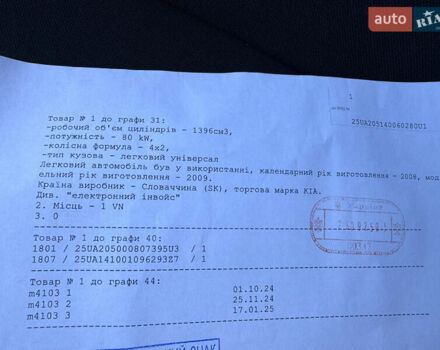 Синий Киа Сид, объемом двигателя 0 л и пробегом 222 тыс. км за 5550 $, фото 33 на Automoto.ua