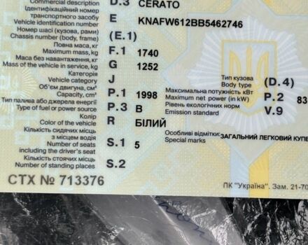 Білий Кіа Черато, об'ємом двигуна 2 л та пробігом 175 тис. км за 8500 $, фото 9 на Automoto.ua