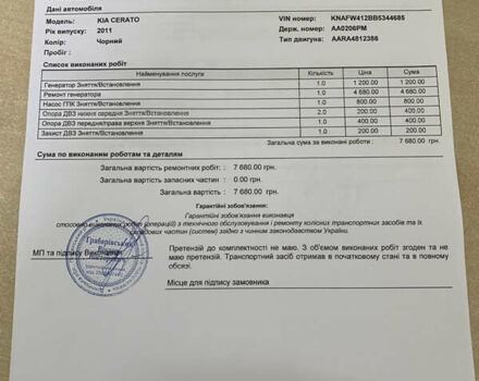 Черный Киа Черато, объемом двигателя 2 л и пробегом 175 тыс. км за 9400 $, фото 26 на Automoto.ua